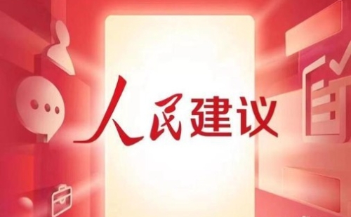 国家林业和草原局回复人民网网友：科学推进国土绿化 托起百姓的“绿色幸福感”