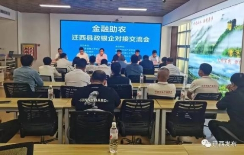 县金融办打造绿色金融 赋能高质量“京津冀后花园、生态文明示范区”建设