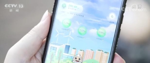 上半年我国绿色金融蓬勃发展：碳普惠场景增加 绿色消费意识增强