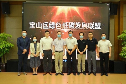 出台“绿色低碳十大行动”，宝山区打造绿色低碳转型样板区