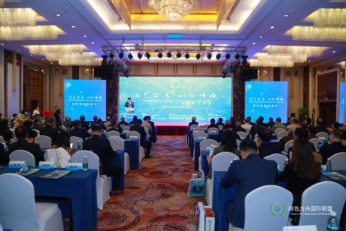 “绿色发展 · 时代呼唤”2023 世界地球健康日峰会