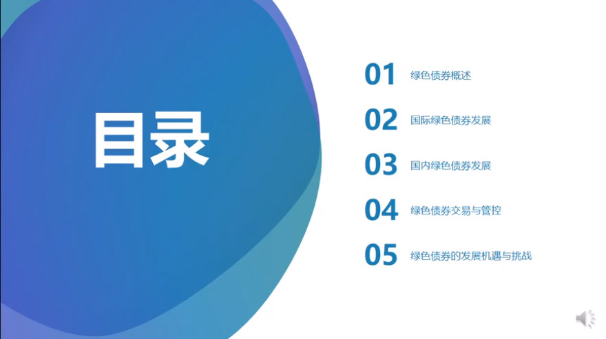 绿色金融3-1.jpg