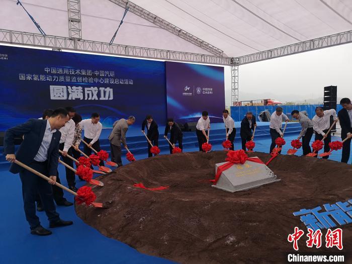 中国首个国家氢能动力质量监督检验中心开建