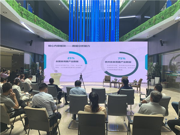 助力乡村产业振兴！四个农业大数据平台亮相2020“数博发布”