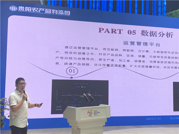 助力乡村产业振兴！四个农业大数据平台亮相2020“数博发布”