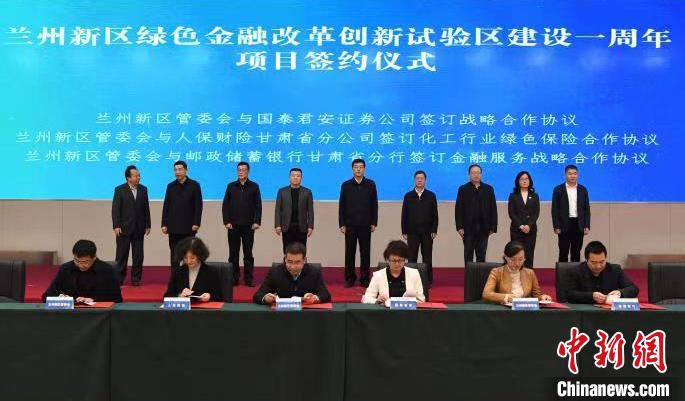 兰州新区欲建西部绿色金融中心“绿金通”解融资难与慢