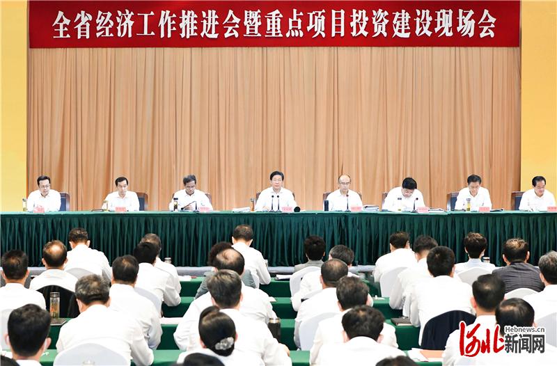 7月23日，全省经济工作推进会暨重点项目投资建设现场会在保定召开。这是会议现场。河北日报记者赵威摄