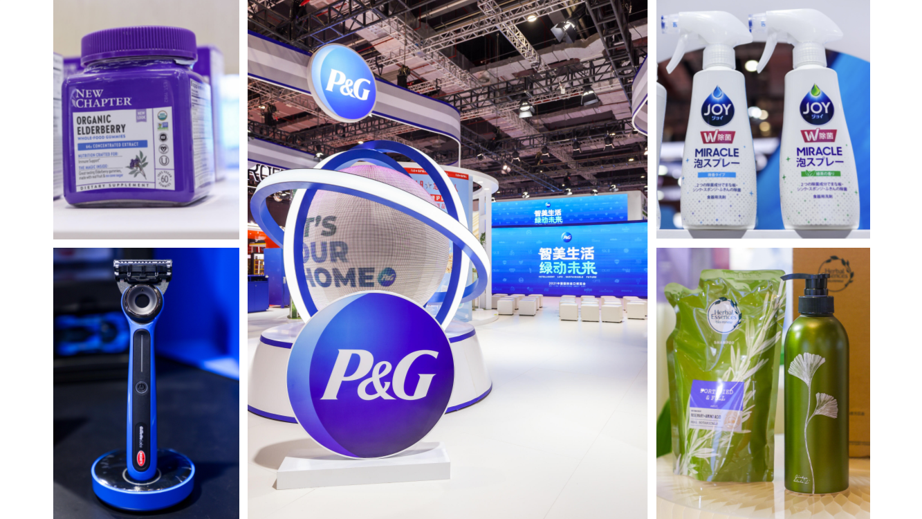 宝洁携新产品、新体验、新承诺亮相第四届进博会：智享美好生活，共创绿色未来