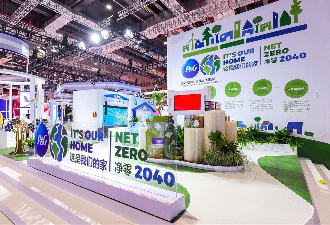 宝洁携新产品、新体验、新承诺亮相第四届进博会：智享美好生活，共创绿色未来