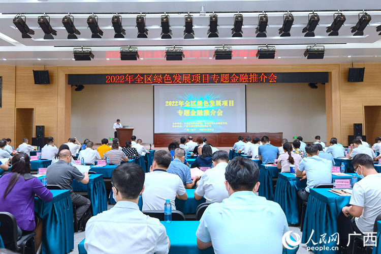 会议现场。人民网记者 陈燕摄